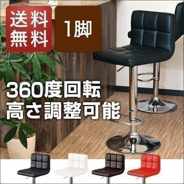 1年保証 カウンターチェアー 昇降式 高さ調整 座面高67-77cm 耐荷重