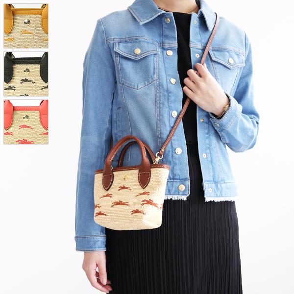 LONGCHAMP（ロンシャン） LE PANIER PLIAGE XS BASKET ル パニエ プリ