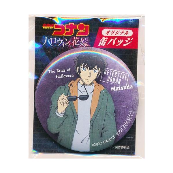 劇場版 名探偵コナン ハロウィンの花嫁 オリジナル缶バッジ 松田陣平