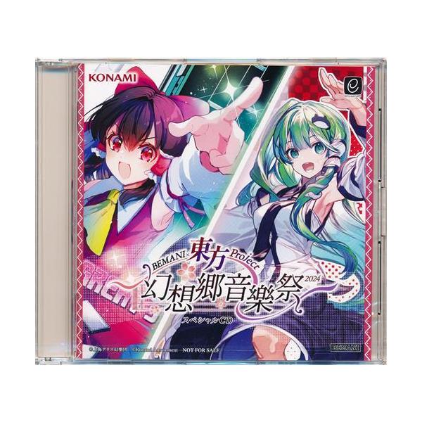 未開封BEMANI 東方Project 幻想郷音樂祭2024 スペシャルCD プレゼント