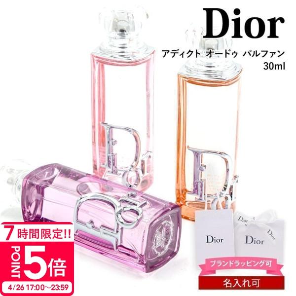 Dior ディオール 2026年新製品 アディクト オードゥ パルファン 30ml