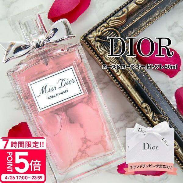 Miss Dior ディオール DIOR 香水 レディース フレグランス 正規品 ミス