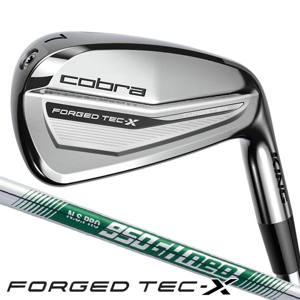 2024年はアイアンもコブラ？】KINGフォージドTECアイアンを実際に試打