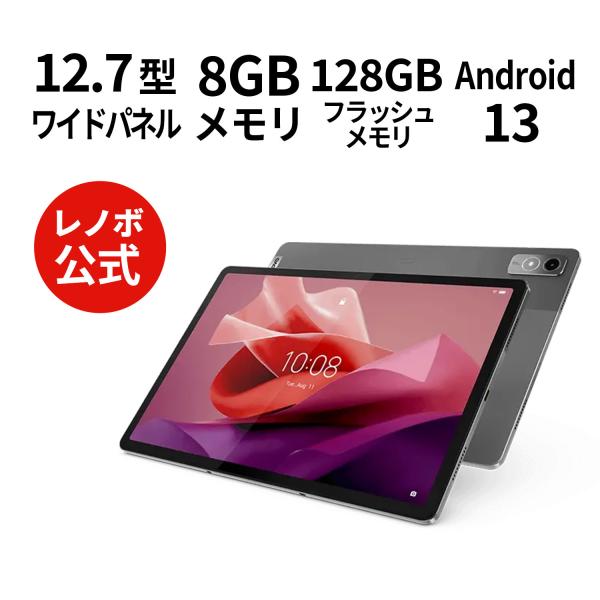 Lenovo（レノボ） 【公式・直販】タブレット wi-fiモデル メーカー