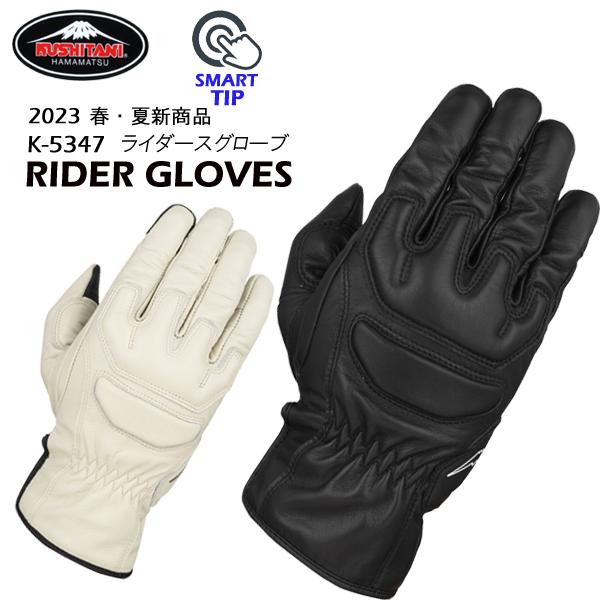 クシタニ（KUSHITANI） K-5347 RIDERS GLOVES ライダースグローブ