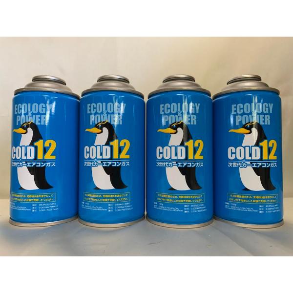 コールド12(4本)R12用 カーエアコンガス クーラーガス COLD12