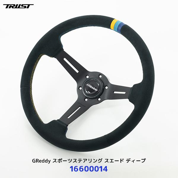 TRUST（トラスト） GReddy スポーツステアリング スエード ディープ