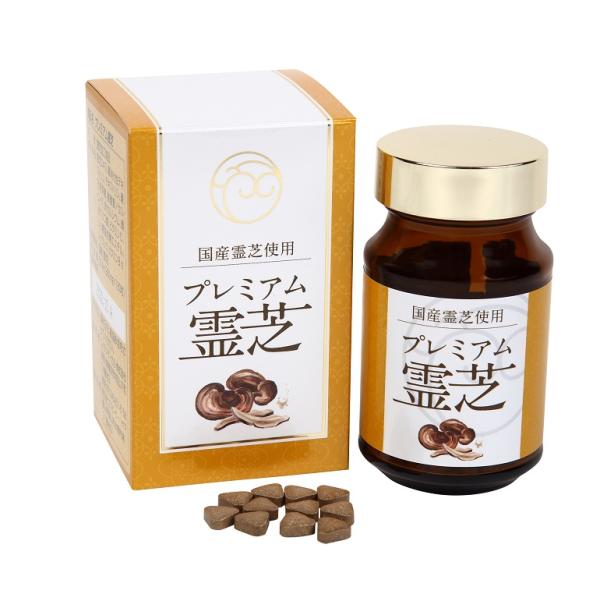 プレミアム 霊芝 180粒 長野県産 国産 赤霊芝 サプリメント 打錠 酪酸