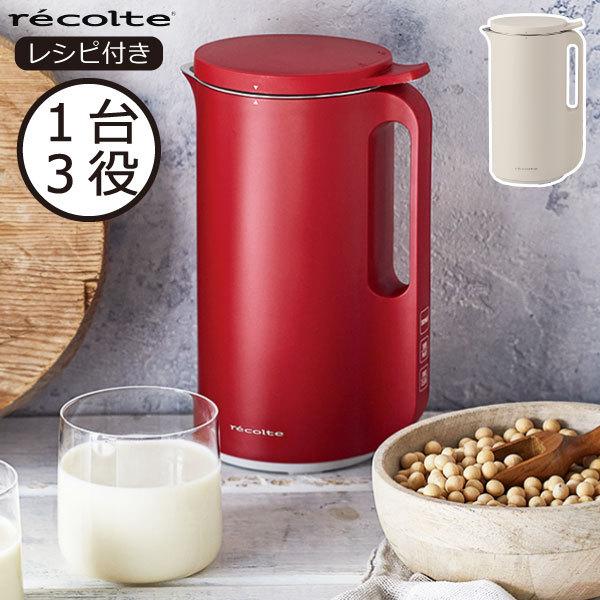 recolte（レコルト） ブレンダー ミキサーおしゃれ 350ml スープ