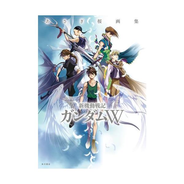 新品 / あさぎ桜画集 新機動戦記ガンダムW : 漫画全巻ドットコム Yahoo