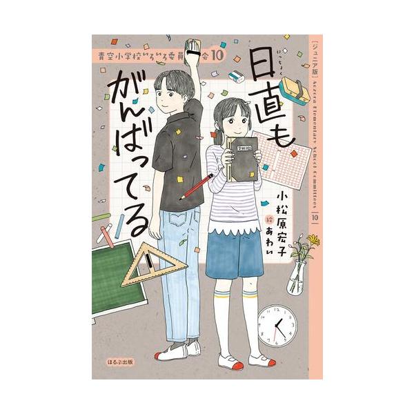 新品 / 青空小学校いろいろ委員会 (全10冊) 全巻セット : 漫画全巻