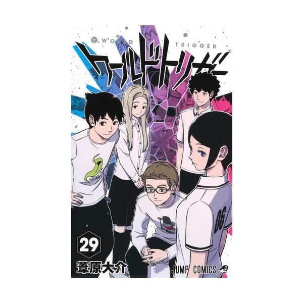 新品 / [全巻収納ダンボール本棚付]ワールドトリガー (1-29巻 最新刊