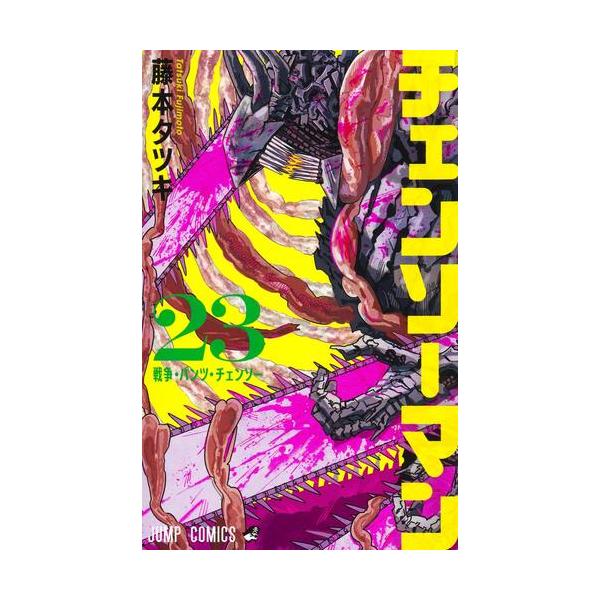 新品 / [全巻収納ダンボール本棚付]チェンソーマン (1-23巻 最新刊
