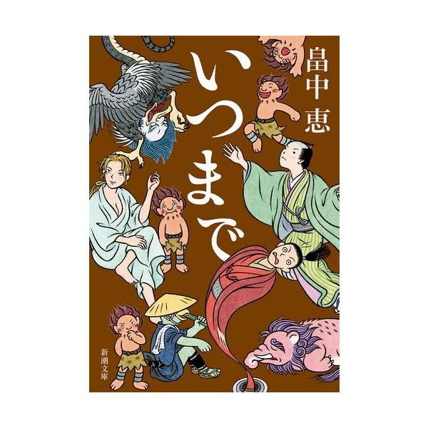 新品 / 文庫 しゃばけシリーズ完全セット (全26冊) 全巻セット : 漫画