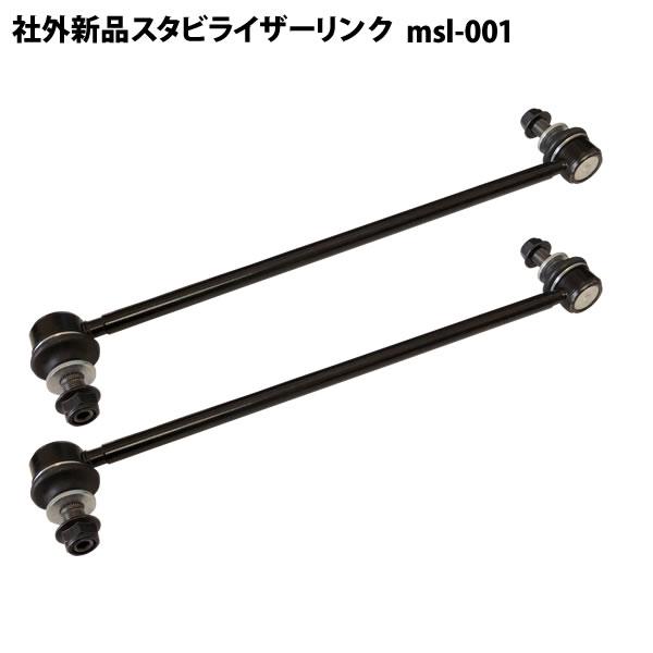 アルファード ヴェルファイア 20系 30系 社外新品 スタビライザー