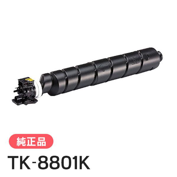 京セラドキュメントソリューションズ 京セラ 純正品 TK-8801K トナー