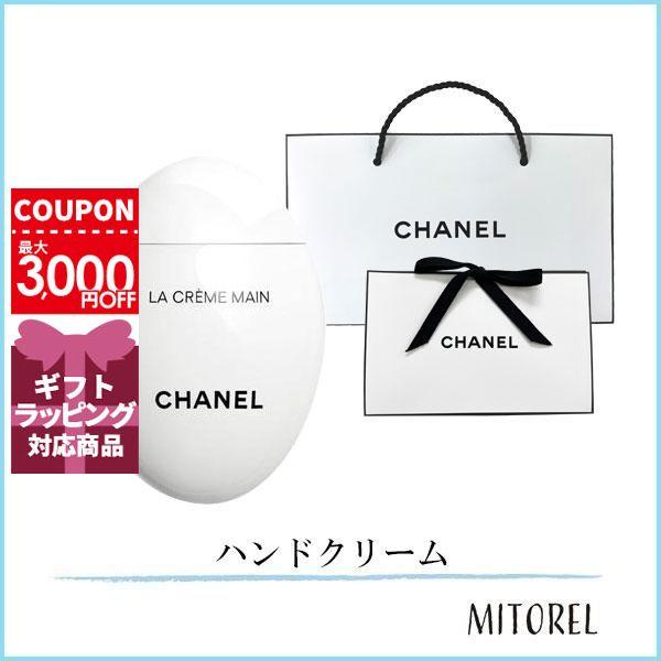 CHANEL（シャネル） 【国内正規品】シャネル ラクレームマン 50mL