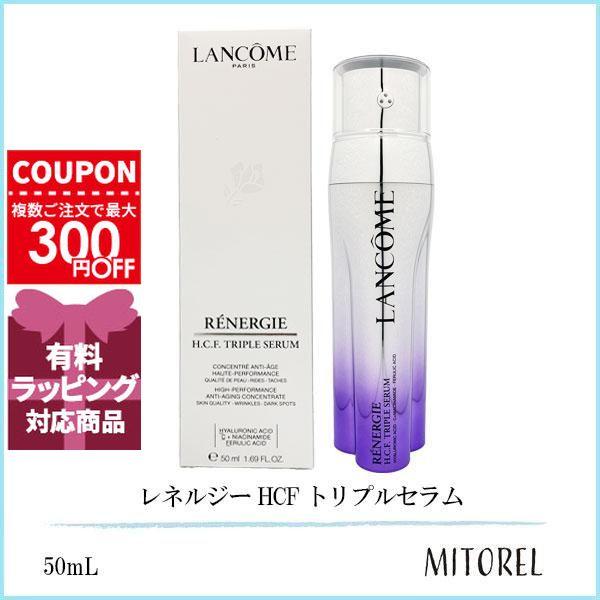 LANCOME（ランコム） 並行輸入品 レネルジー HCF トリプルセラム 50mL