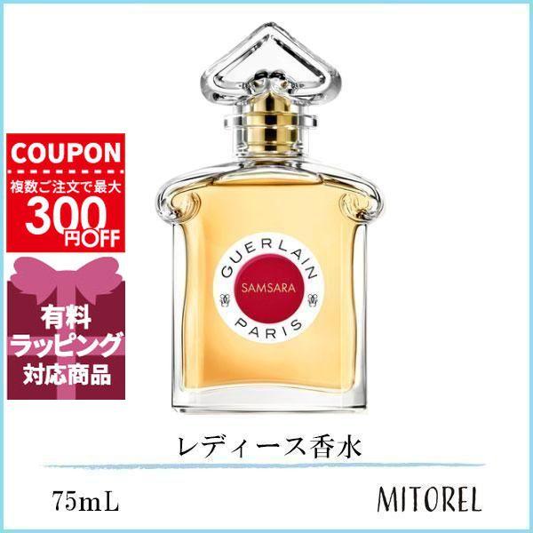 GUERLAIN（ゲラン） 並行輸入品 サムサラ オーデパルファン EDP 75mL