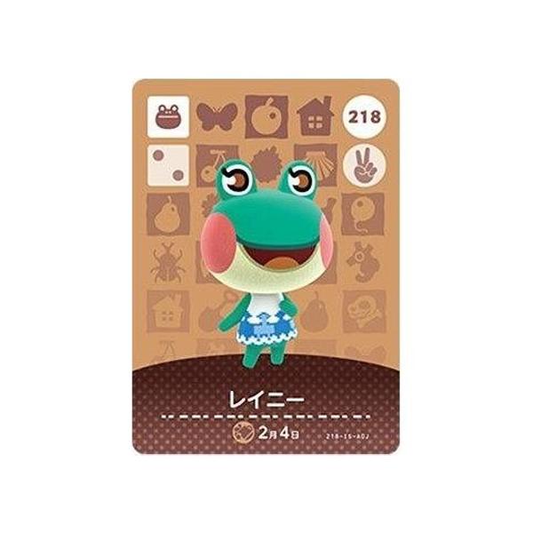 任天堂（Nintendo） あつまれ どうぶつの森 amiiboカード 第3弾 218