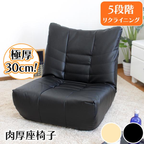 座椅子 アウトレット」の人気商品一覧 | 安い商品を通販サイトから探す