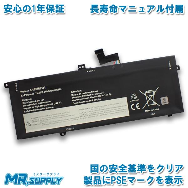 ThinkPad Lenovo レノボ X13 Gen 1 | X390 X395 交換用内蔵バッテリー