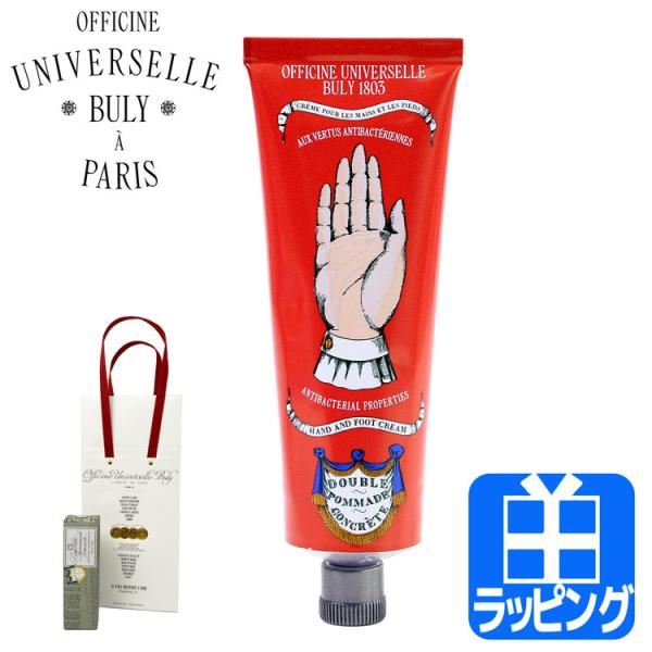 OFFICINE UNIVERSELLE BULY（オフィシーヌ・ユニヴェルセル・ビュリー