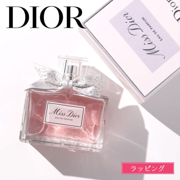 Christian Dior（クリスチャン・ディオール） Dior ディオール ミス