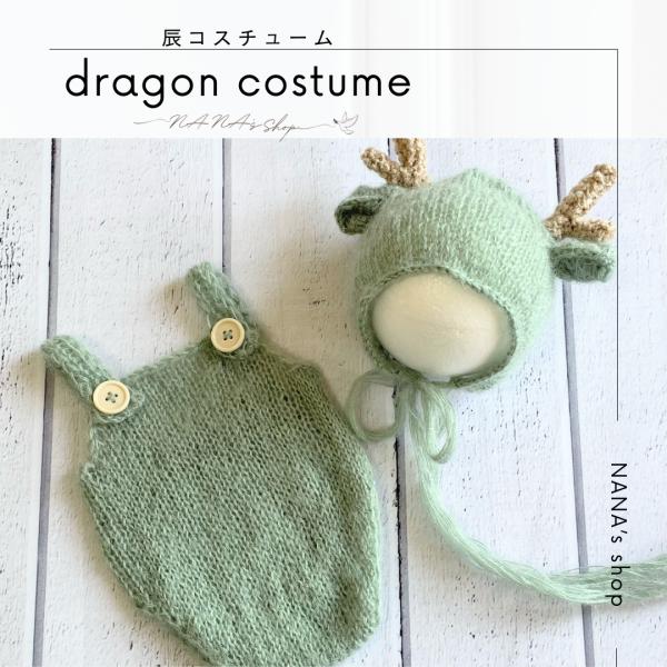 ニューボーンフォト 辰コスプレ タツ耳帽子とオーバーオール 撮影衣装