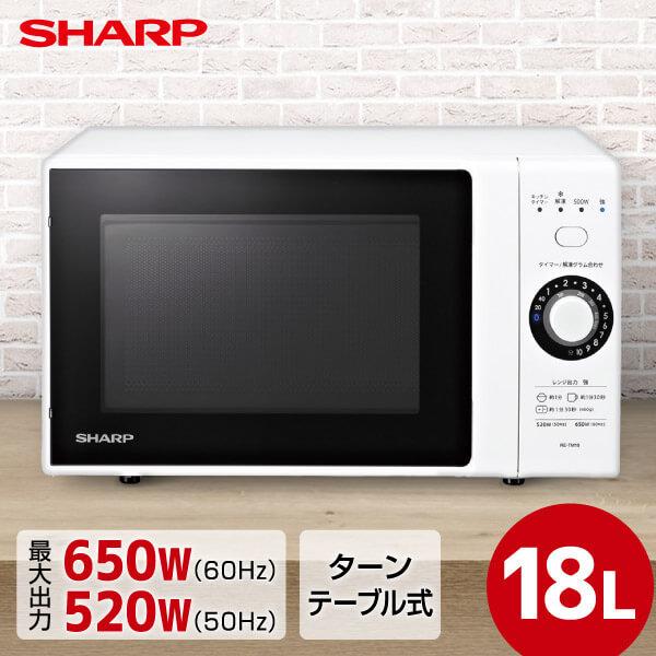 SHARP（シャープ） 電子レンジ 単機能 18L 温めのみ RE-TM18-W