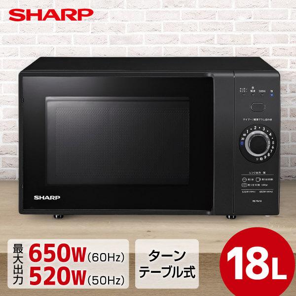 SHARP（シャープ） 電子レンジ 単機能 18L 温めのみ RE-TM18-B