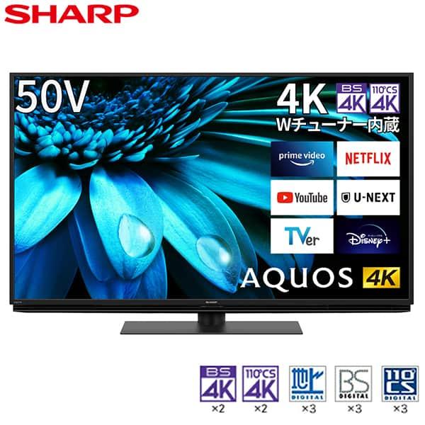 SHARP LC-50US5 液晶テレビ 2018年製 〈液晶 モニター不良〉 真っ暗