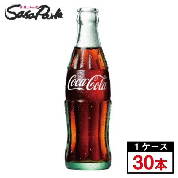 Coca Cola（コカコーラ） ビン 190ml瓶 × 30本 段ボールでお届け