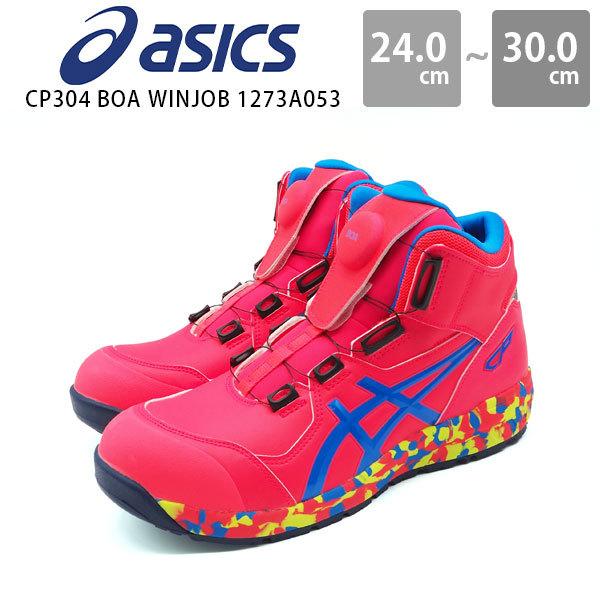 ASICS（アシックス） スニーカー メンズ 靴 安全靴 ハイカット