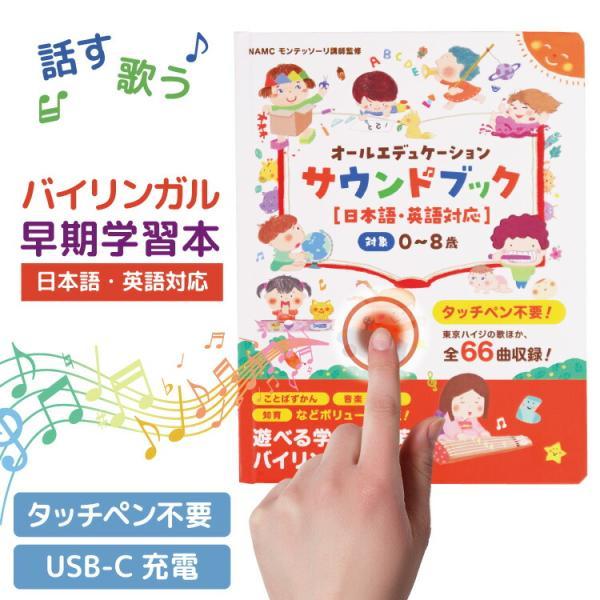 絵本 2歳 こどもの日 こども 音がでる絵本 知育 幼児向け 英語 日本語