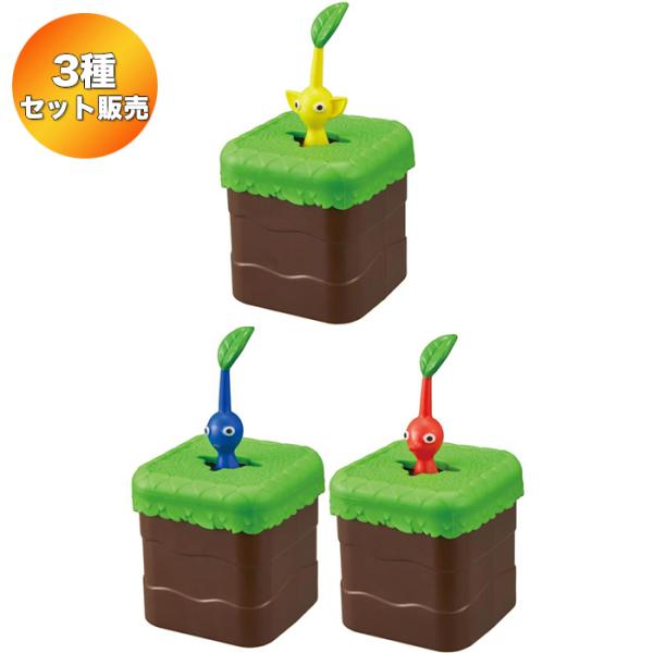 3種セット】 ∞ひっこぬきピクミン DX 黄ピクミン/青ピクミン/赤