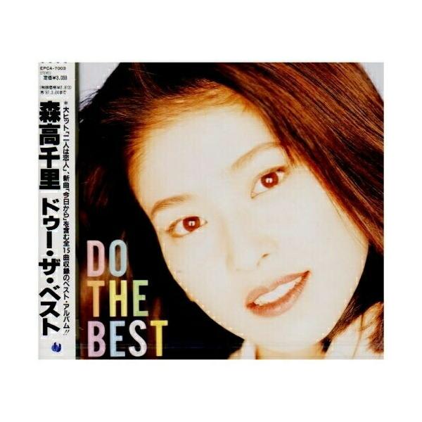 アップフロントワークス CD/森高千里/DO THE BEST : サプライズweb