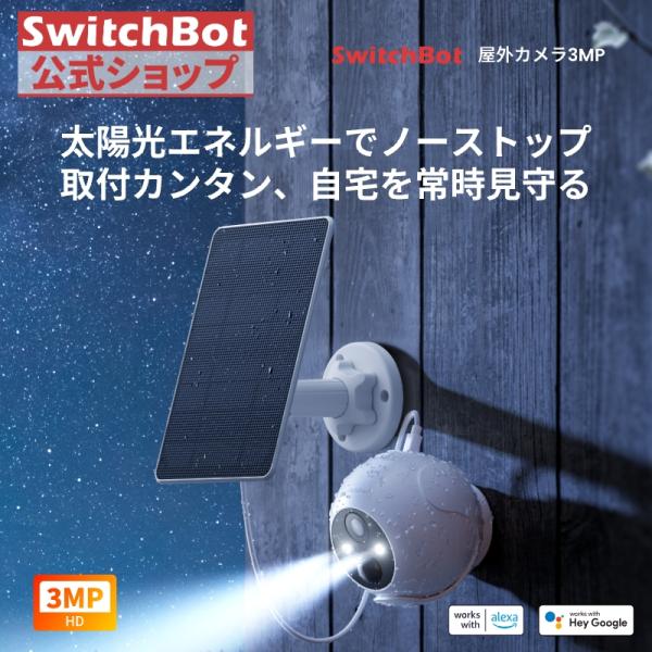 switchbot_w4102000-w3303400