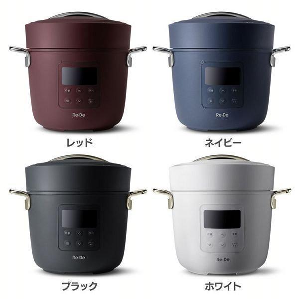 Re・De Pot 電気圧力鍋 2L PCH-20L (D)(B) : メガストア Yahoo!店