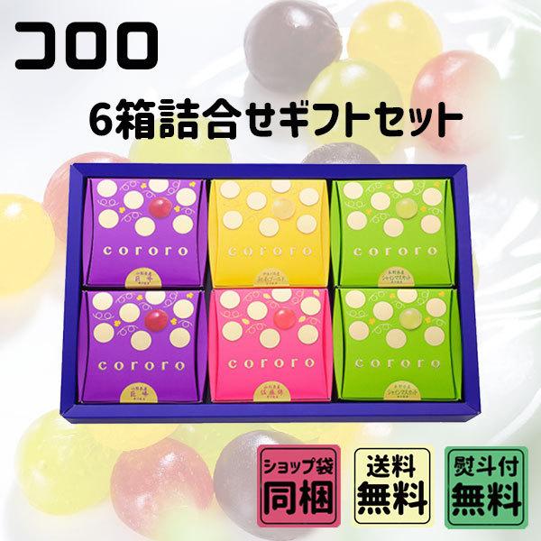 UHA味覚糖 ホワイトデー 2026 かわいい お返し コロロ アソートギフト