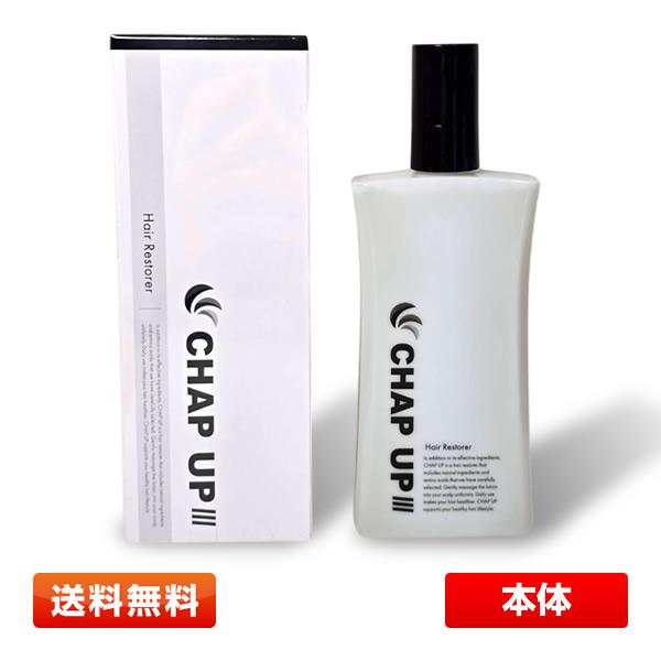 チャップアップ（CHAP UP） 育毛ローション 120ml 本体 薬用育毛剤