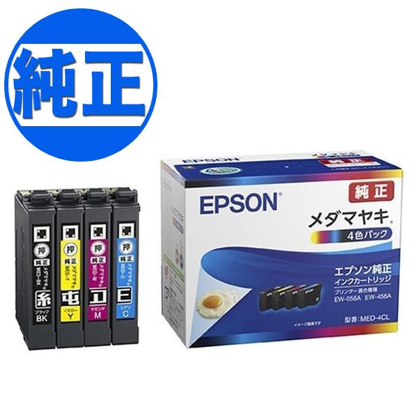 エプソン（EPSON） 爆買WEEKとポイント10倍 純正インク MED-M インク