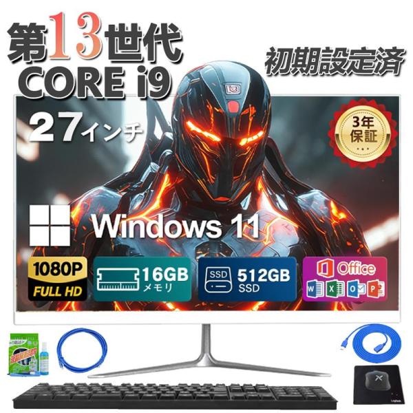 デスクトップパソコン 一体型PC 一体型パソコン CPUインテル 第13世代