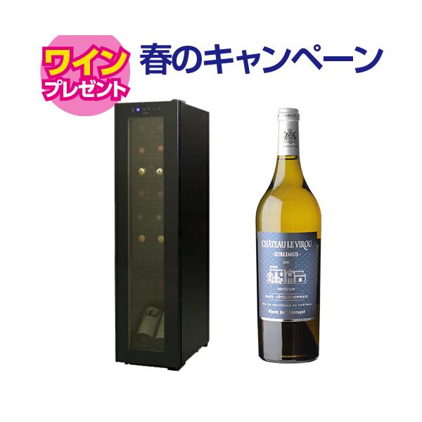 Lefier（ルフィエール） ワインセラー BASE18（C18SL） 18本