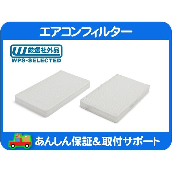 エアコンフィルター フロント 1台分2枚セット・サバーバン タホ