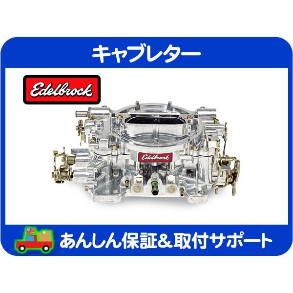 エーデルブロック キャブレター マニュアルチョーク 500cfm