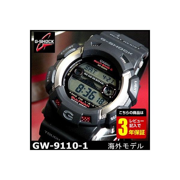 G-SHOCK GULFMAN Gショック 電波ソーラー ジーショック GW-9110-1