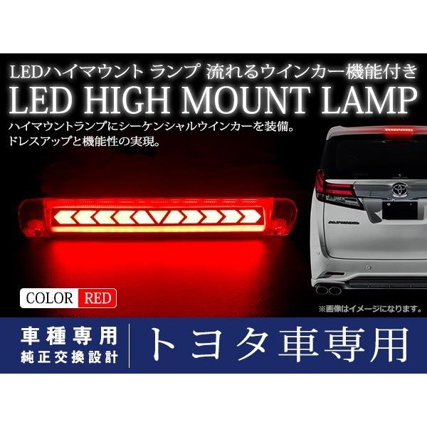 トヨタ アルファード 30系 シーケンシャル 流れる ウインカー付 LED
