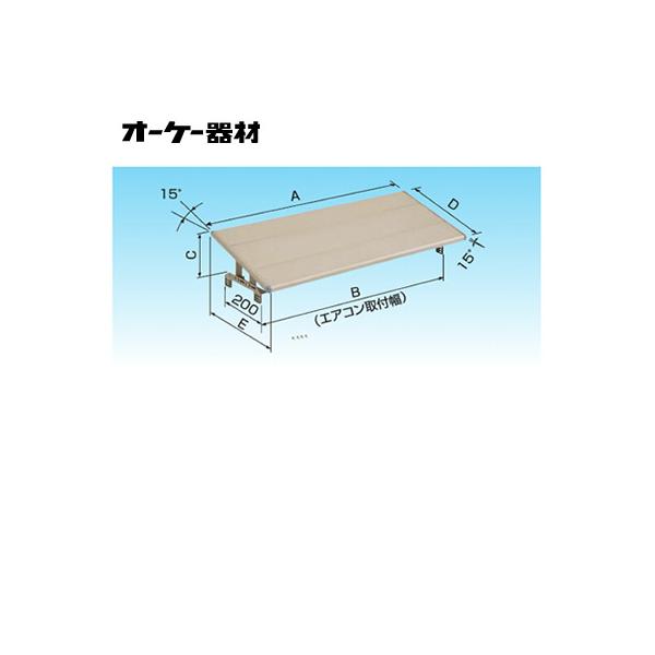 オーケー器材(ダイキン) エアコン部材 アルミキーパー 関連部品 防雪