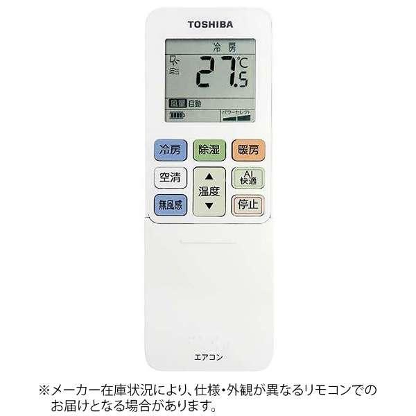 TOSHIBA（東芝） エアコン 大清快 リモコン 43066108 : 住宅設備のプロ